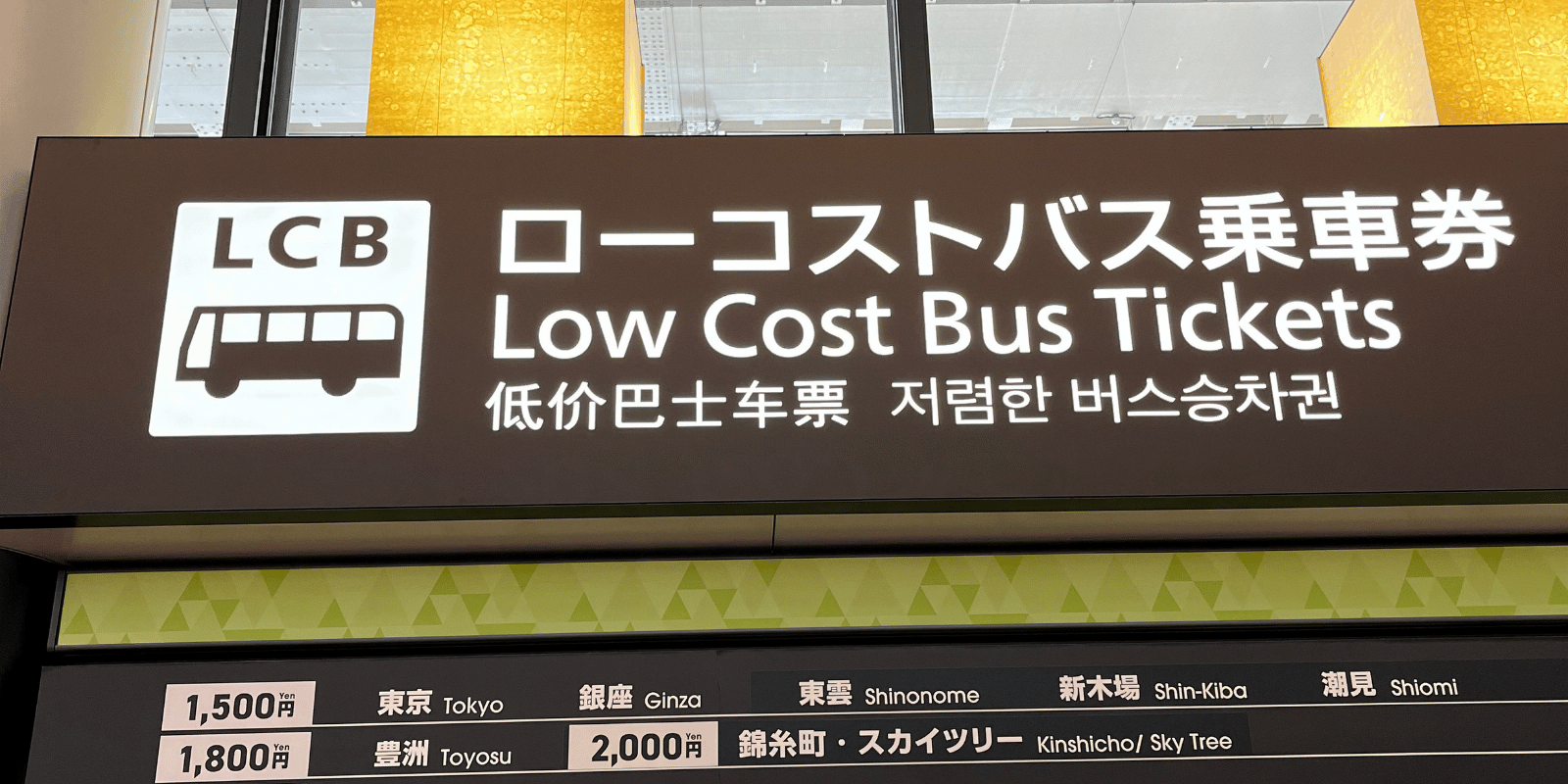 Low cost bus ticket counter at Narita Airport in Japan